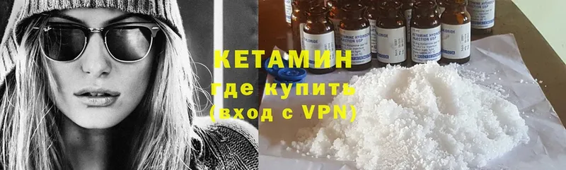 купить закладку  Вихоревка  КЕТАМИН VHQ 