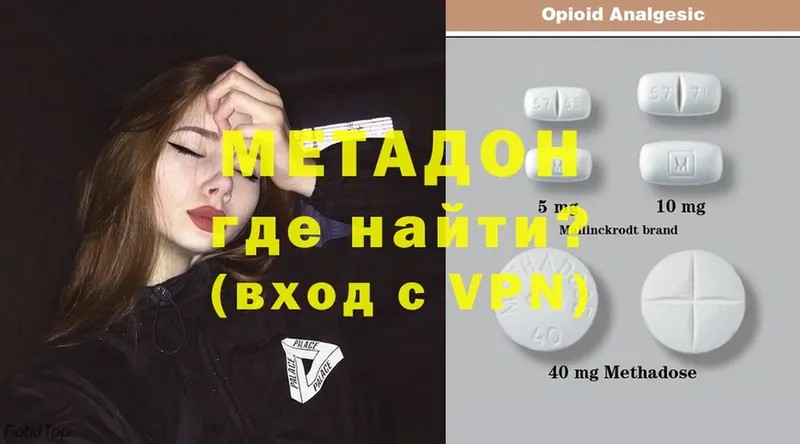 Метадон methadone  Вихоревка 